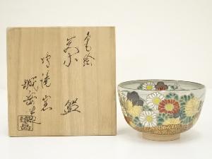 京焼　橋本城岳造　色絵菊茶碗（共箱）